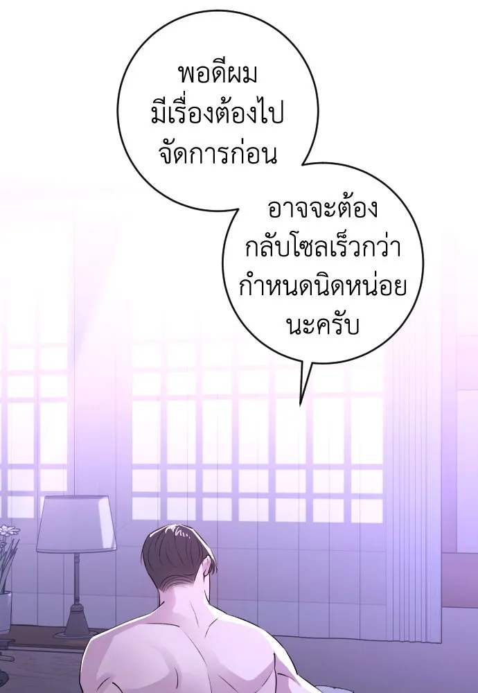 รักไร้ราคา ตอนที่ 44 รูปที่ 58