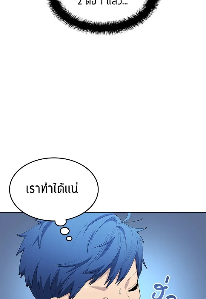 นักเตะแข้งสวรรค์ ตอนที่ 48 รูปที่ 38