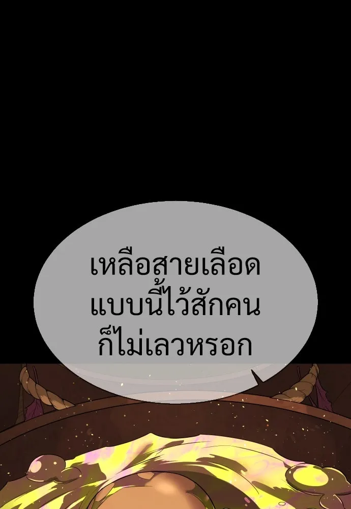 นักฆ่าย้อนวัย ตอนที่ 35 รูปที่ 74