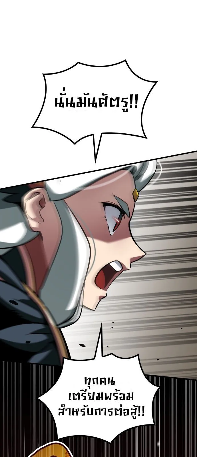 Valhalla Saga จากน_กเล_นเกมม_ออาช_พ ส_ตำนานแห_งว_ลฮ_ลลา ตอนที่ ตอนที่ 1 รูปที่ 60