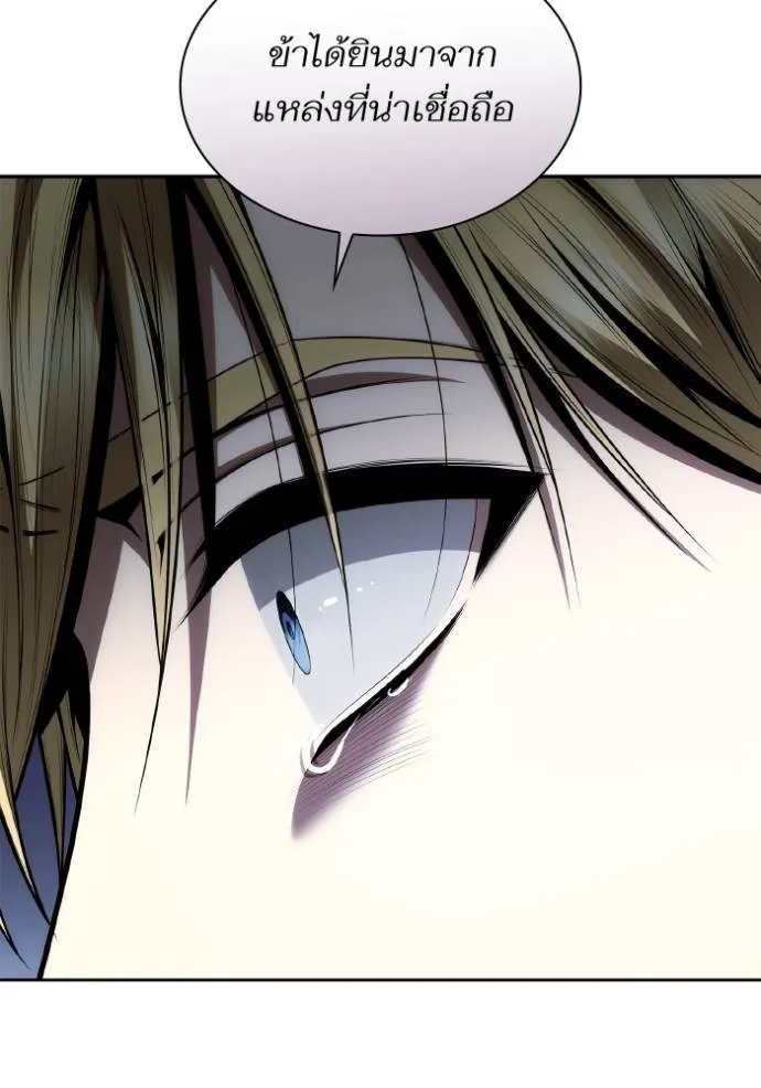 ชาตินี้น้องเป็นราชิน ตอนที่ 1 รูปที่ 82