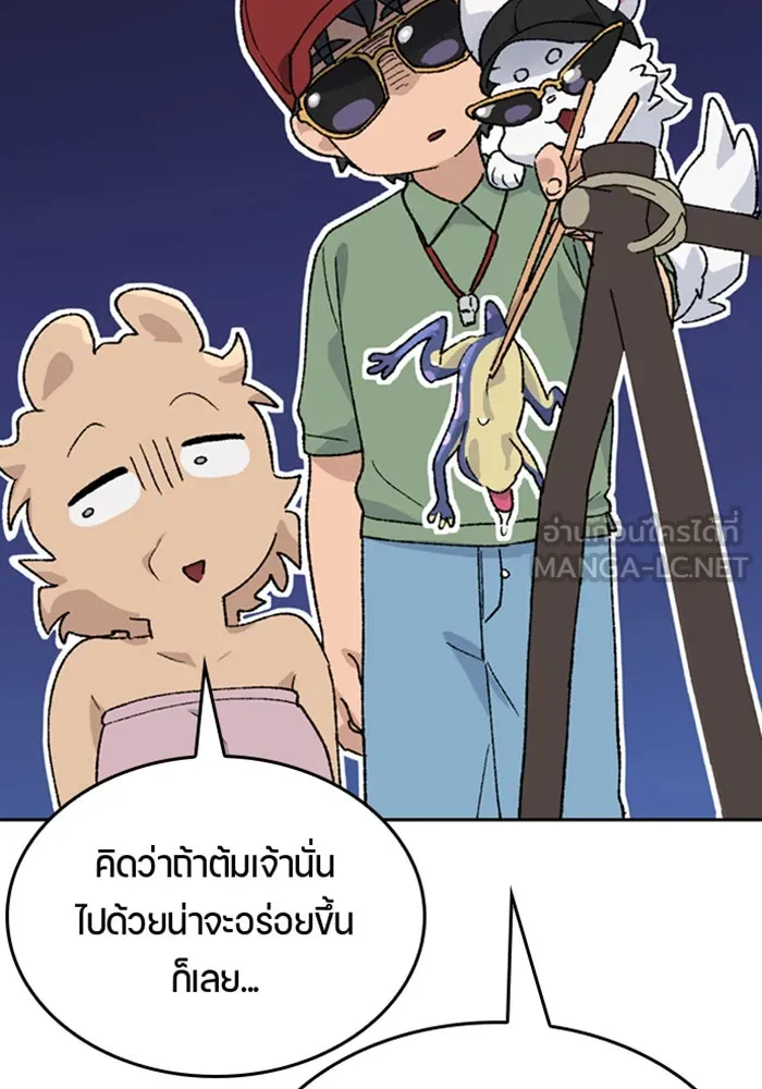 ตั้งแคมป์ฮีลใจในต่างโลก ตอนที่ 29 รูปที่ 93