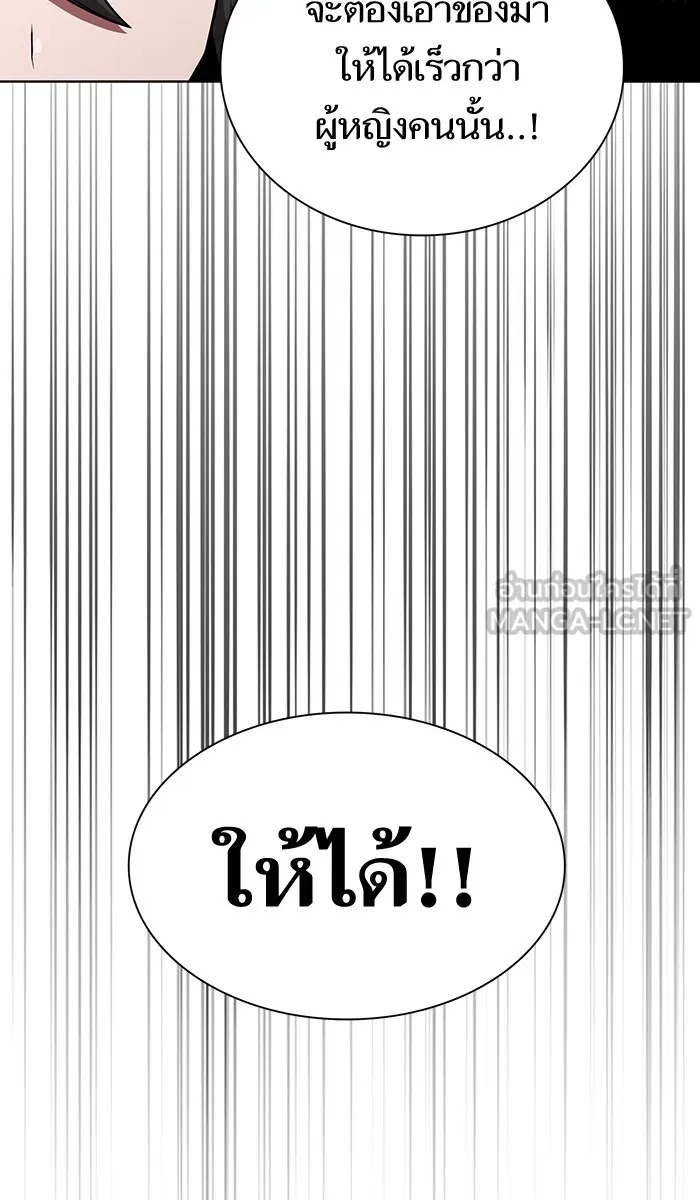 ผู้เล่นขั้นเทพแห่งหอคอยฝึกสอน ตอนที่ 80 รูปที่ 36