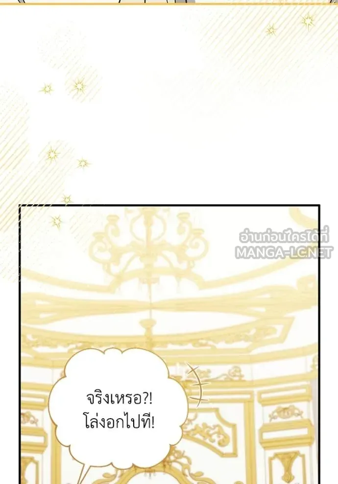 ชีวิตใหม่ในตระกูล ตอนที่ 111 รูปที่ 93