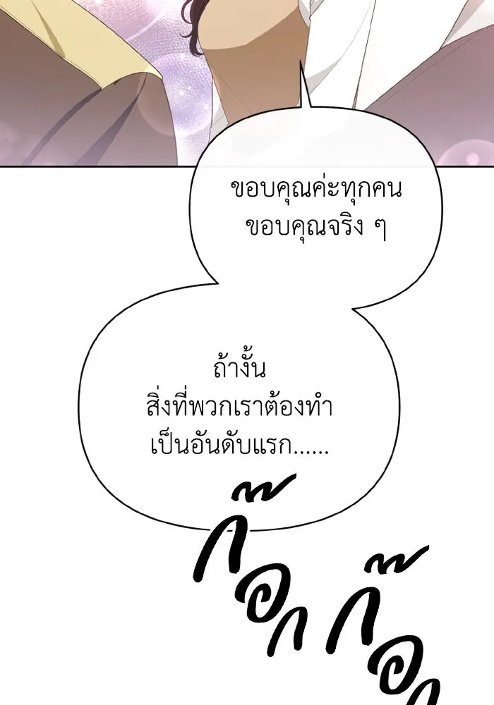 อยู่ดี ๆ ก็มีนางเอกนิยายเป็นเพื่อนบ้าน ตอนที่ 81 (ตอนจบ) รูปที่ 46