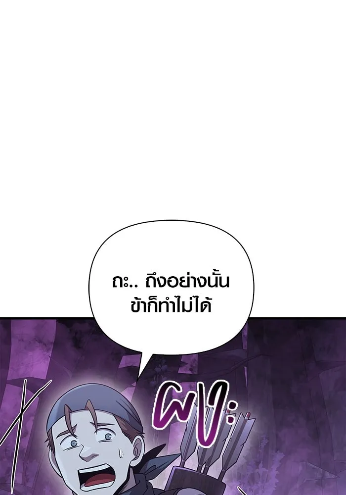 เอาชีวิตรอดในเกมฉบับคนเถื่อน ตอนที่ 47 รูปที่ 32