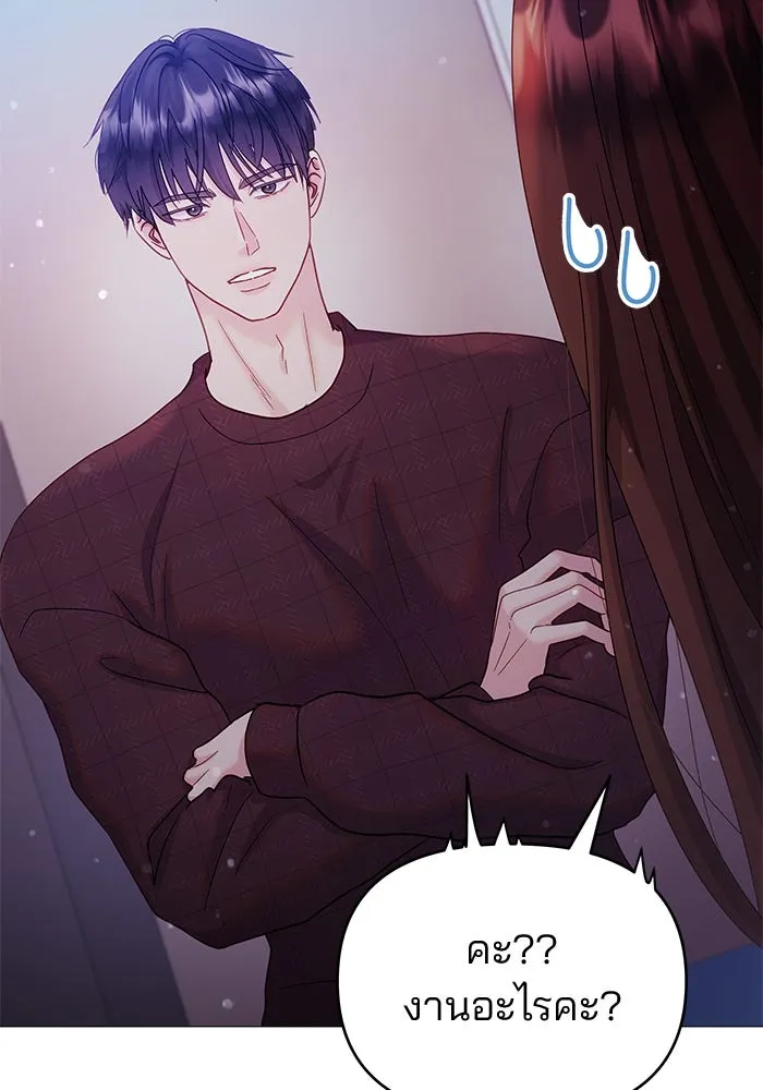 คู่มือคว้าหัวใจนายตัวร้าย ตอนที่ 10 รูปที่ 58