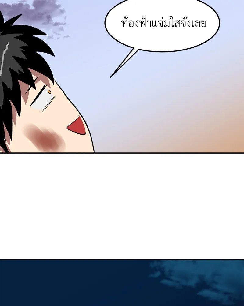 โรงเรียนสัตว์กินเนื้อ ตอนที่ 4 รูปที่ 65