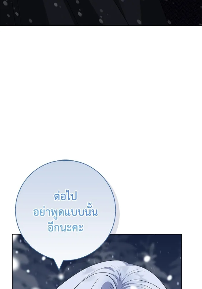 ฉันกลายเป็นแม่พระเอกนิยายจอมเสเพล ตอนที่ 69 รูปที่ 115