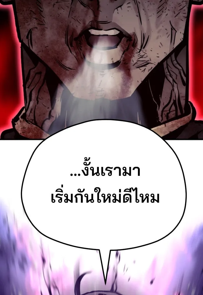 เส้นทางสู่เทพมาร ตอนที่ 77 รูปที่ 167