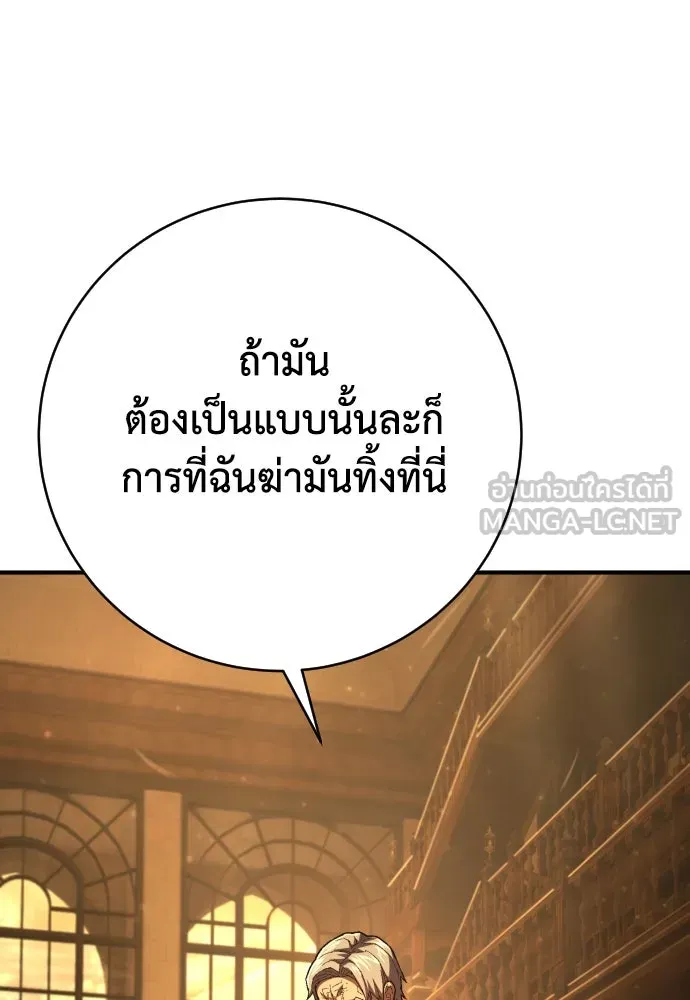 เพชฌฆาตลงทัณฑ์ ตอนที่ 32 รูปที่ 117