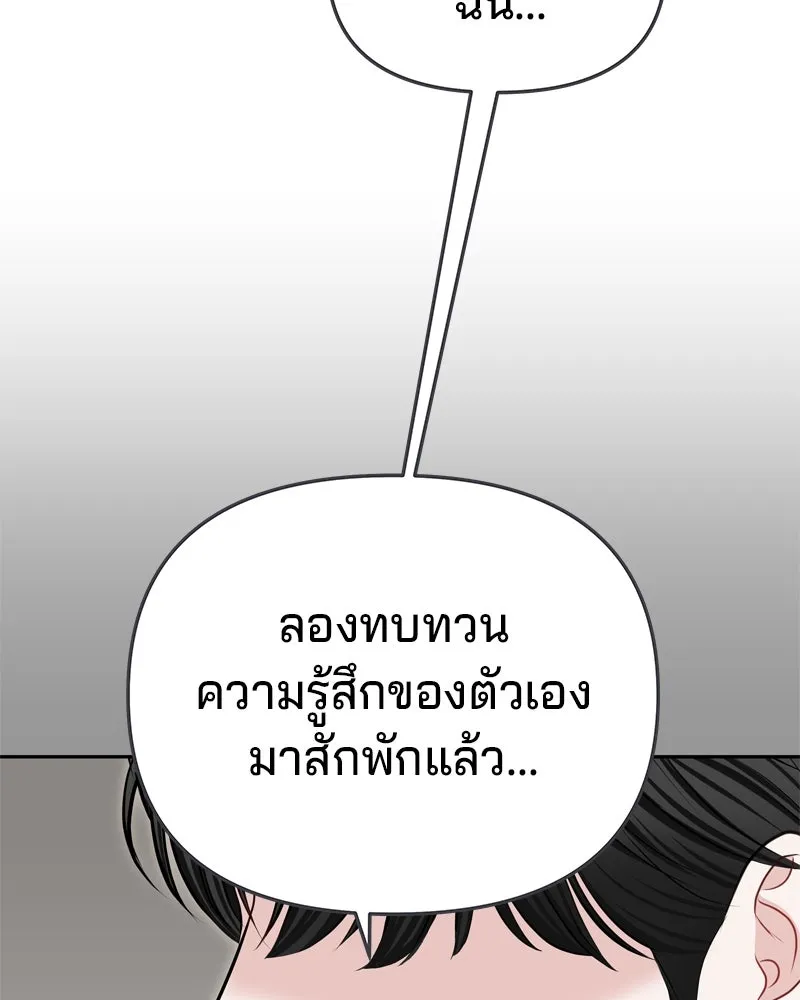 จ้า แม่คนสวย ตอนที่ 33 รูปที่ 28