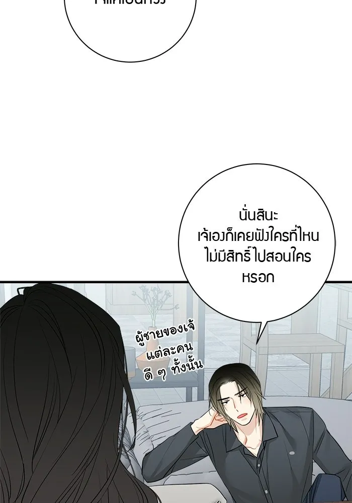 Good Gosh Daddy ตอนที่ 35 ใช้ชีวิต รูปที่ 19