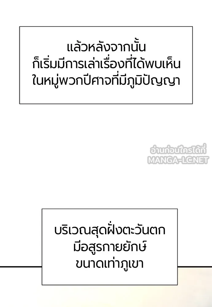 ยอดสถาปนิกผู้พิทักษ์อาณาจักร ตอนที่ 57 รูปที่ 9