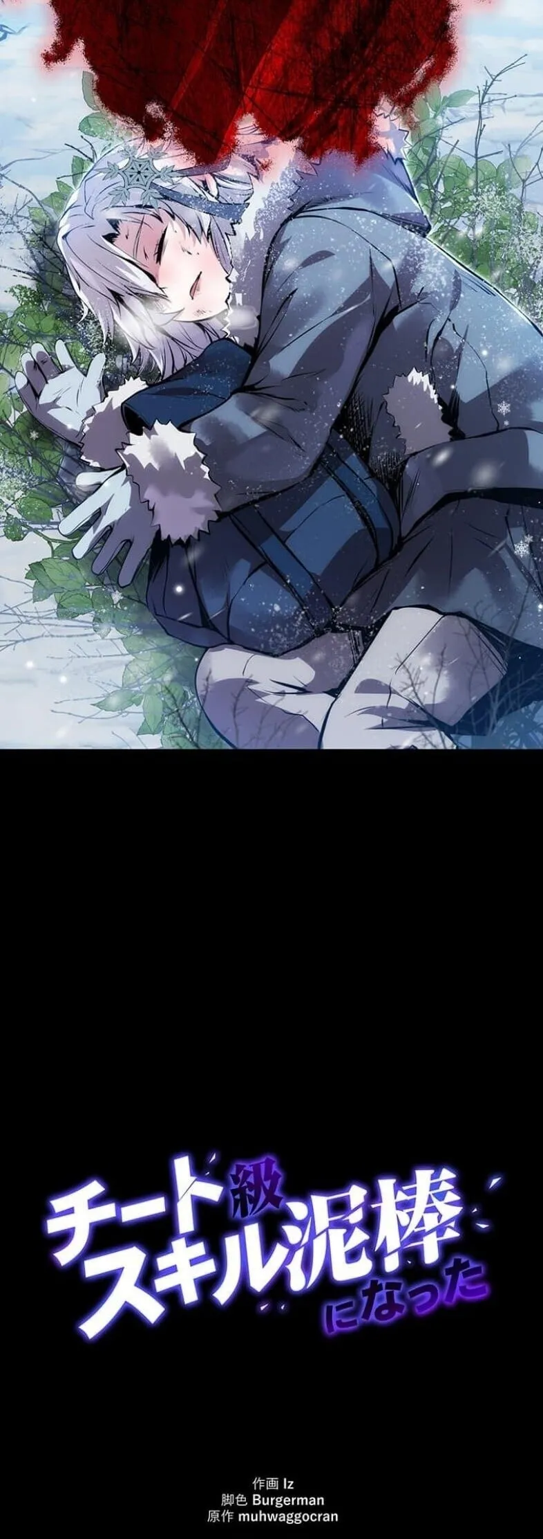 I Became a Cheat-Level Skill Thief ราช_นจอมโจรปล_นสก_ลเทพ ตอนที่ ตอนที่ 21 รูปที่ 68