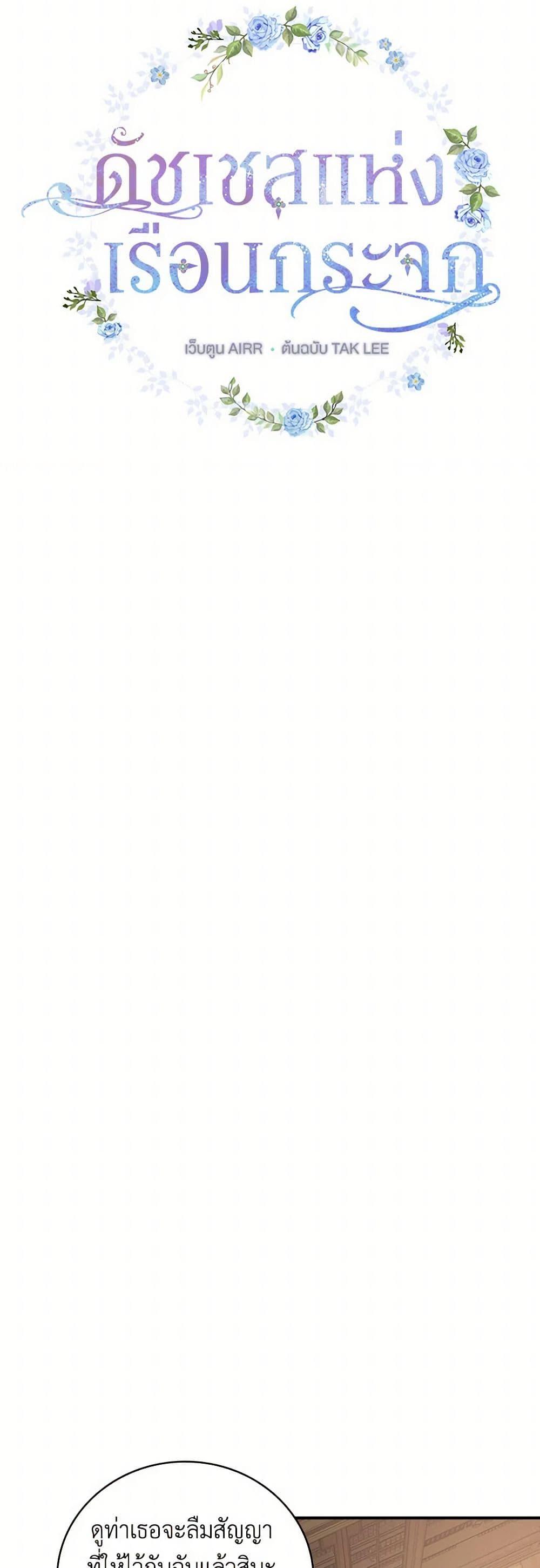 Manga-lc-com อ่านมังงะ อ่านการ์ตูน ออนไลน์ ฟรี Duchess in the Glass House ตอนที่ 1 2 3 4 5 6 7 8 9 10 11 12 13 14 ฟรี ไม่มีโฆษณา Manga-lc - อ่าน มังงะ อ่าน การ์ตูน ออนไลน์ อ่านมังงะ ฟรี