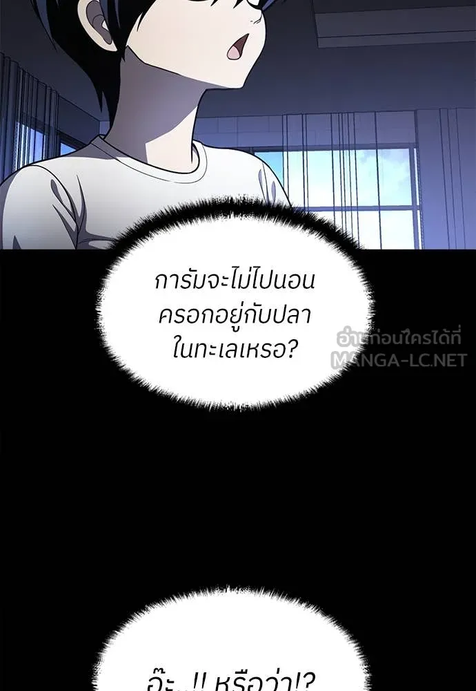 สนามเด็กล่า ตอนที่ 3 รูปที่ 146