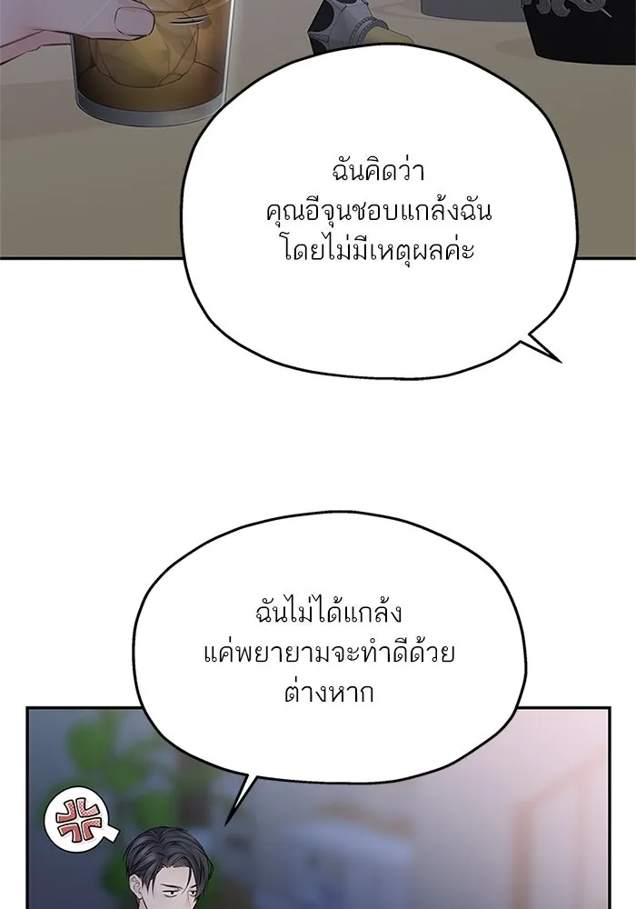 สลับรัก สลับชะตา ตอนที่ 65 รูปที่ 49