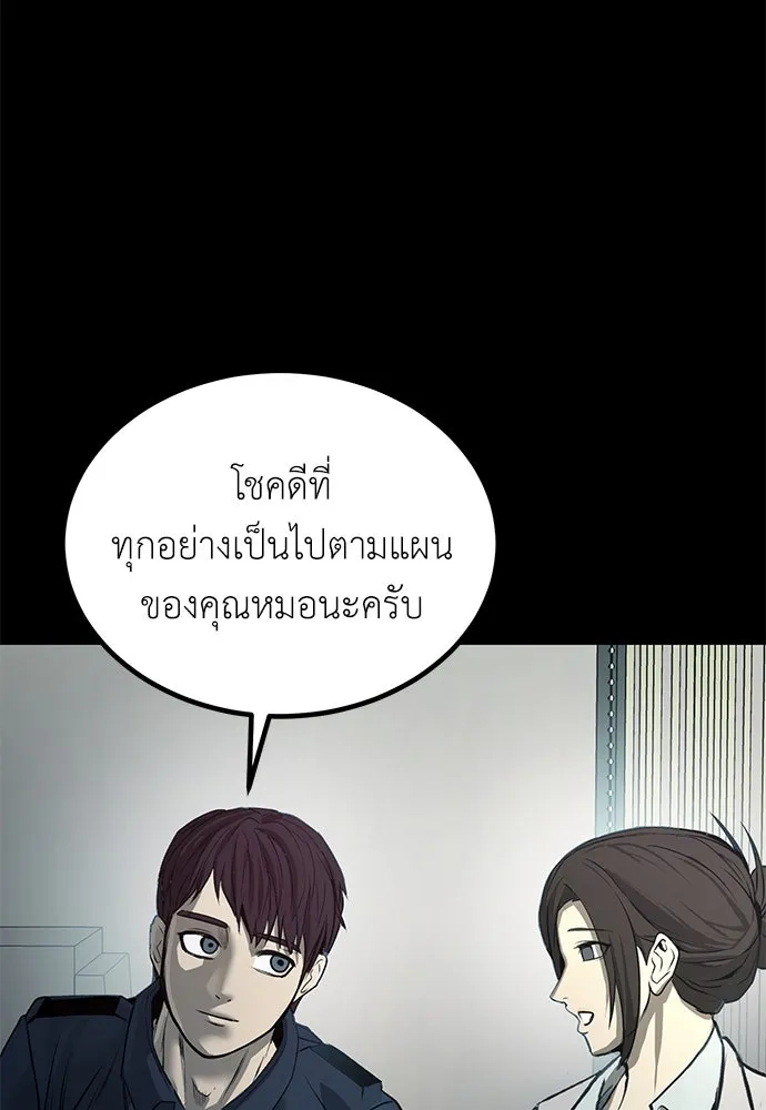 ผู้คุมหมายเลข 0 ตอนที่ 11 รูปที่ 2