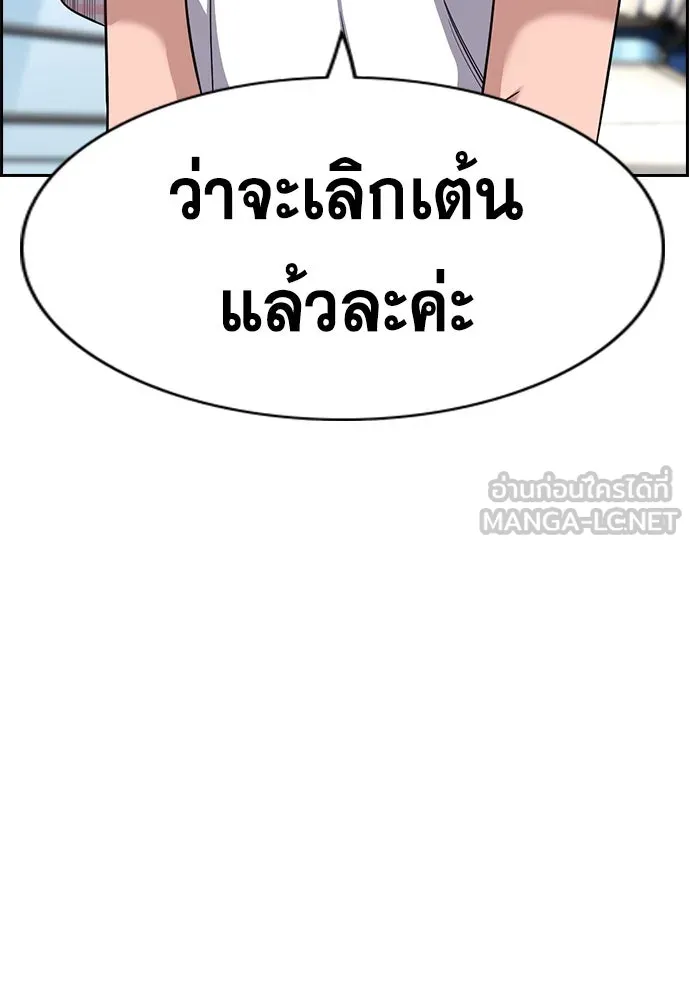 การศึกษาที่แท้จริง ตอนที่ 261 รูปที่ 18