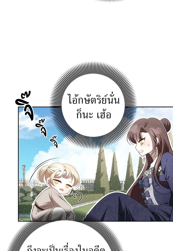 ยัยจิ๋วสมองแจ๋ว ตอนที่ 5 รูปที่ 83
