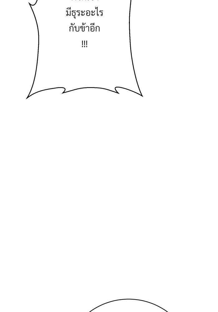 จันทร์เจ้า ตอนที่ ตอนที่ ๑๗  คืนนี้ไม่มีที่ไป รูปที่ 62