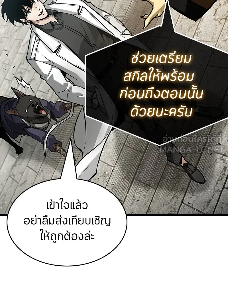 Omniscient Reader อ่านชะตาวันสิ้นโลก ตอนที่ 44 นักต้มตุ๋น (2) รูปที่ 93