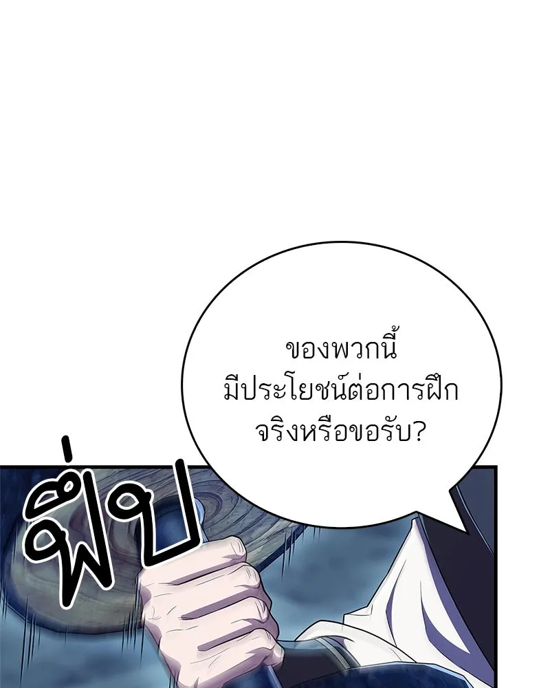 สุดยอดเทรนเนอร์แห่งยุทธภพ ตอนที่ 66 หาว่าการฝึกของพวกเราเป็นกลยุทธ รูปที่ 127