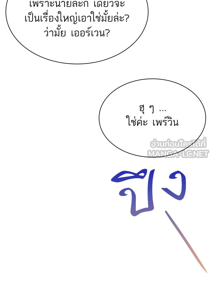 อดีตภรรยาของพระเอกหนุ่มจอมคลั่งรัก ตอนที่ 66 รูปที่ 66