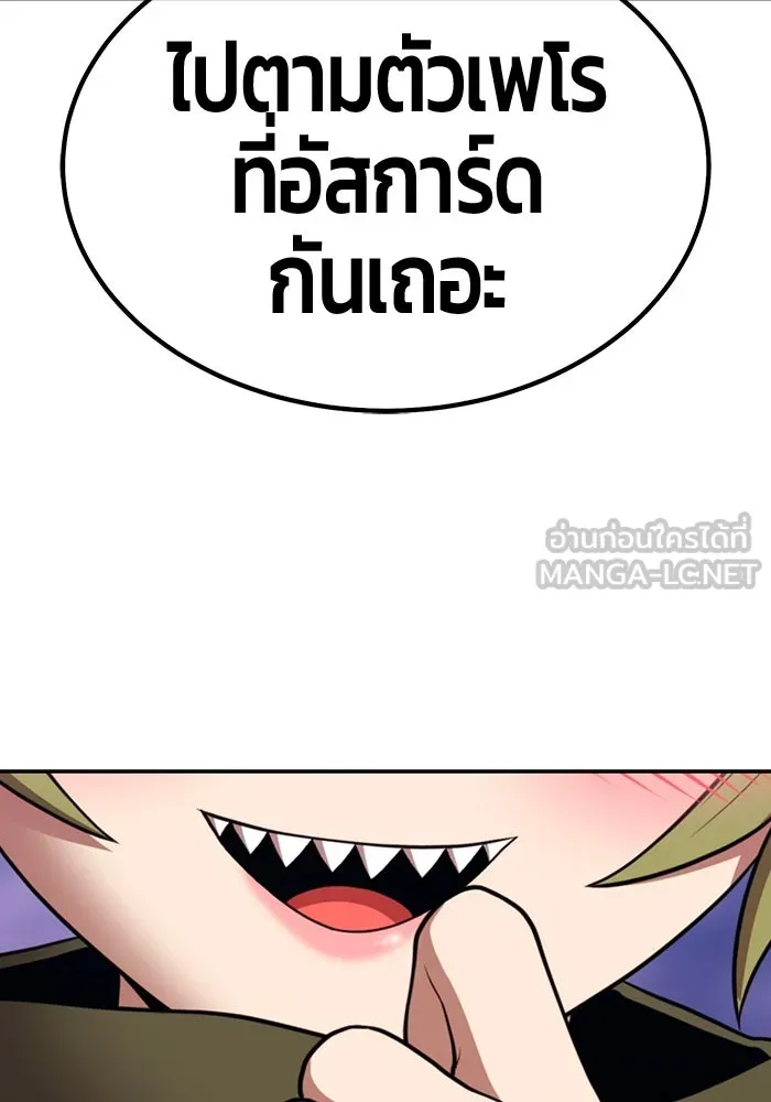 +99 ท่อนไม้พร้อมบวก ตอนที่ 56 ดิเมนชันอีตเตอร์ (4) รูปที่ 249