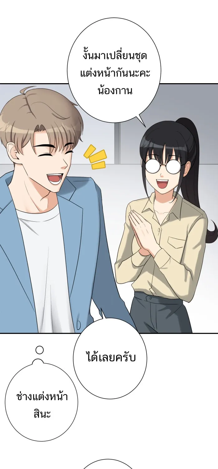 ตื่นมาอีกทีก็เป็นนายเอกไปซะแล้ว ตอนที่ 3 ให้เข้ามาไม่ได้! รูปที่ 35