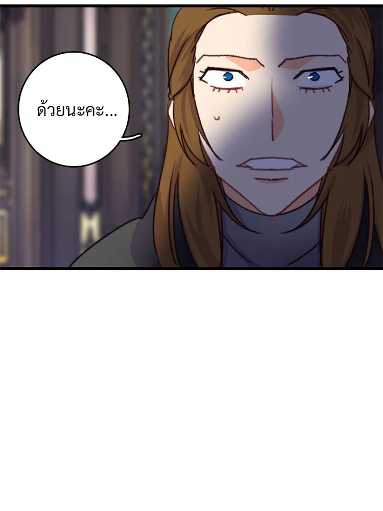 Bring the Love ตอนที่ 87 รูปที่ 41