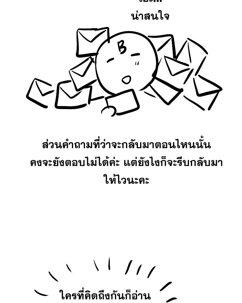 Promise of Death ตอนที่ [รีวิว] ซีซัน 1 รูปที่ 83