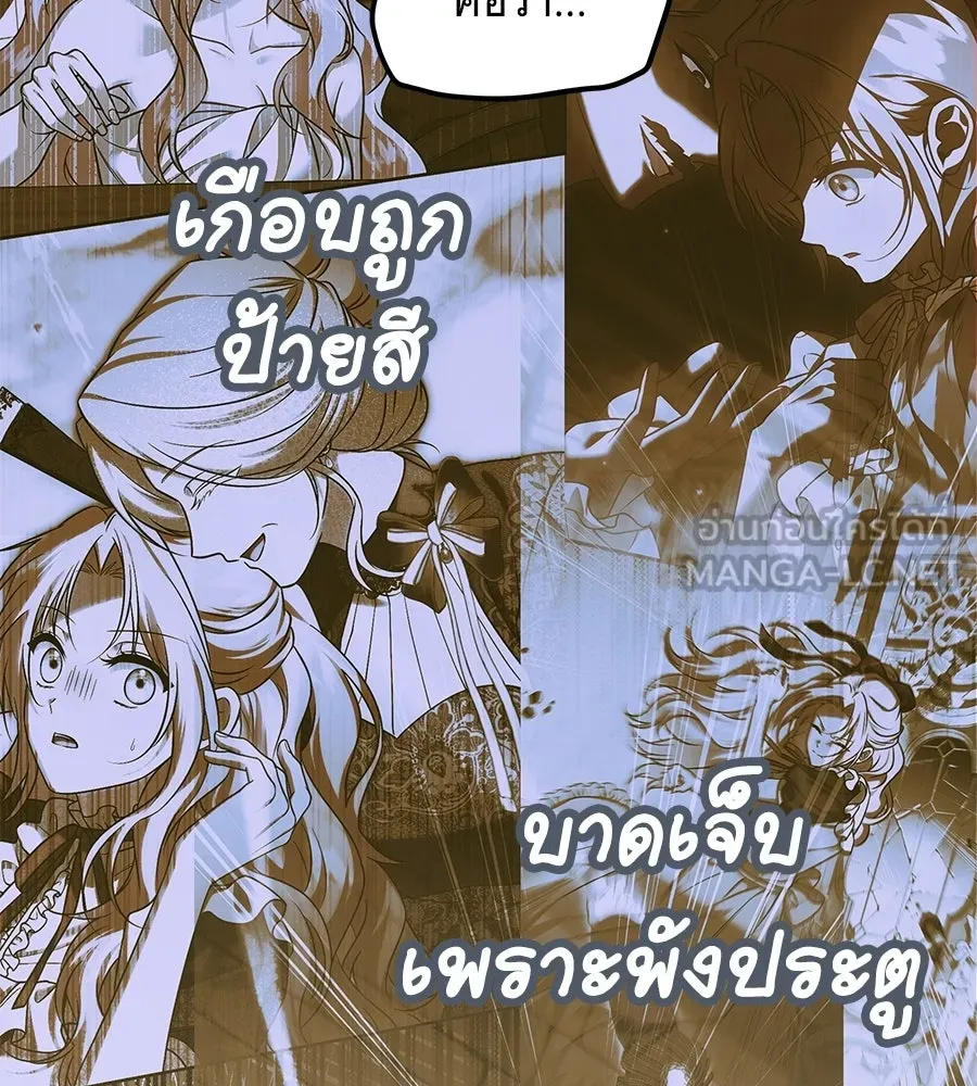 เปลี่ยนบทร้ายให้เป็นบทรัก ตอนที่ 77 รูปที่ 63