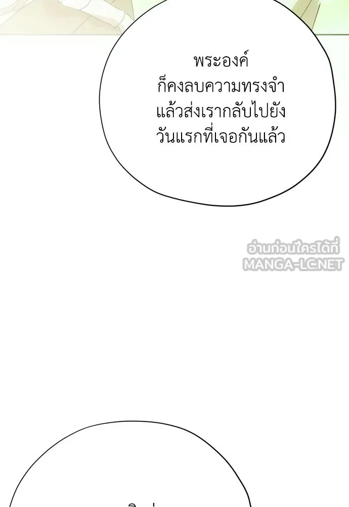 คมเขี้ยวชำระแค้น ตอนที่ 39 รูปที่ 123
