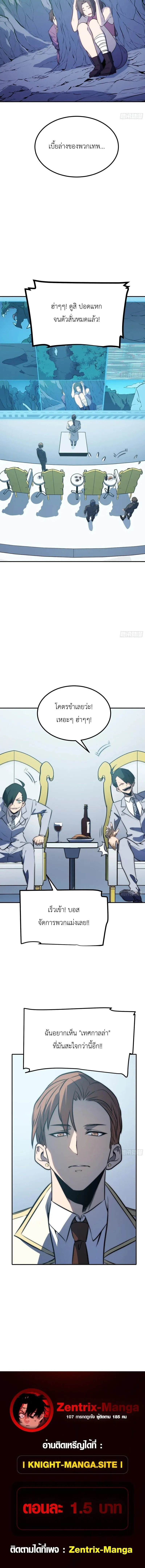 Full-Time Awakening ต_นพล_งไร_ข_ดจำก_ด ตอนที่ ตอนที่ 90 รูปที่ 6