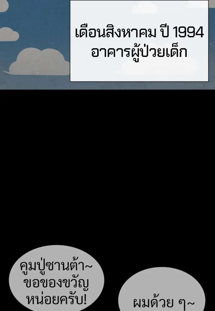 นักฆ่าย้อนวัย ตอนที่ 23 รูปที่ 13