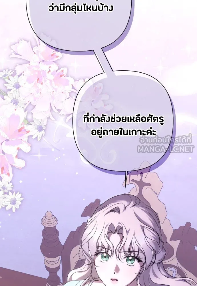 แด่ใจที่ไร้รัก ตอนที่ 60 รูปที่ 87