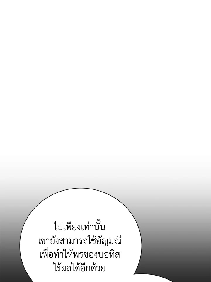 พลทหารโครงกระดูกผู้ม ตอนที่ 156 รูปที่ 123