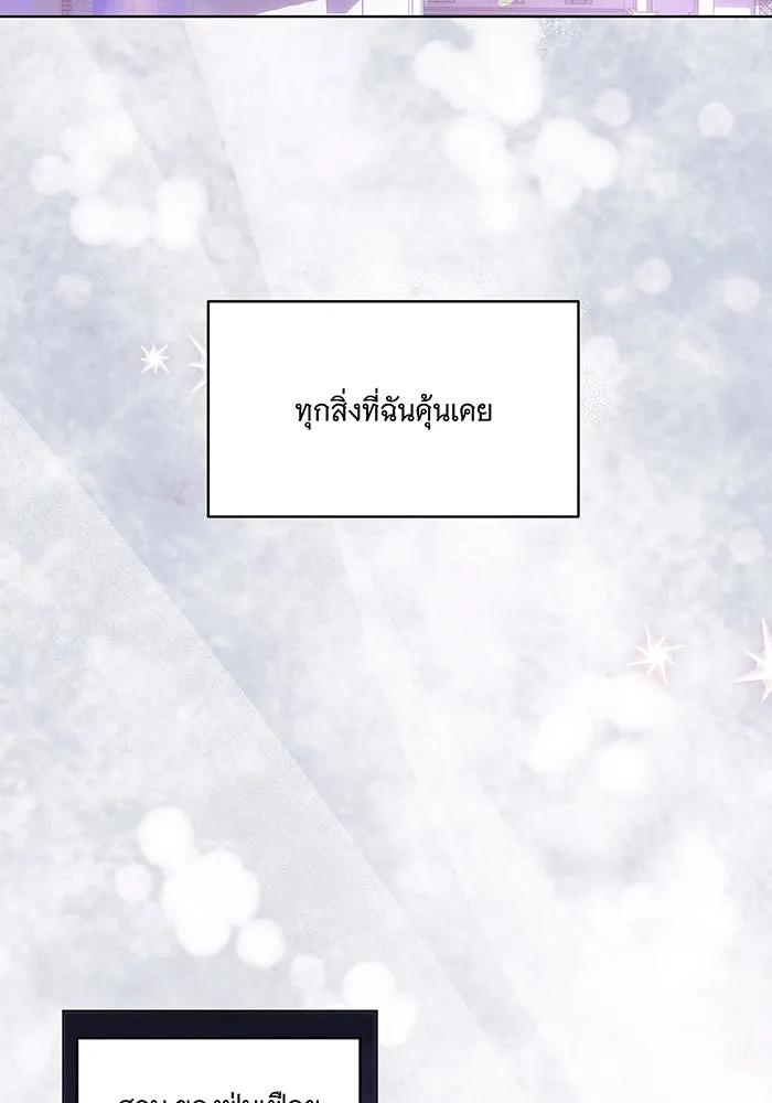 ทุกอย่างที่เสียไป ฉันขอทวงคืน ตอนที่ 53 รูปที่ 2