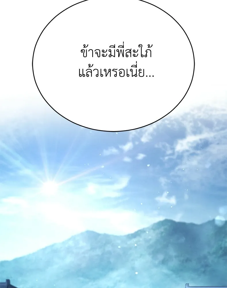 กำปั้นราชันคืนชีพ ตอนที่ 37 รูปที่ 116