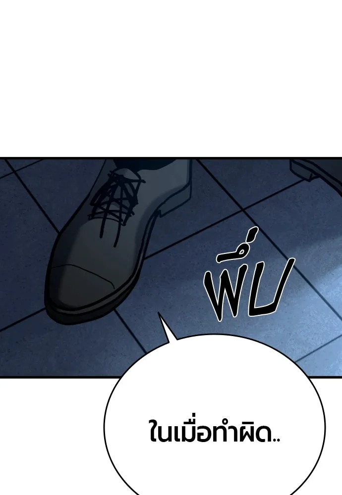 มือพิพากษา ตอนที่ 51 รูปที่ 187