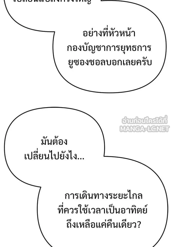 โกดังลับหลังโลกแตก ตอนที่ 59 รูปที่ 86