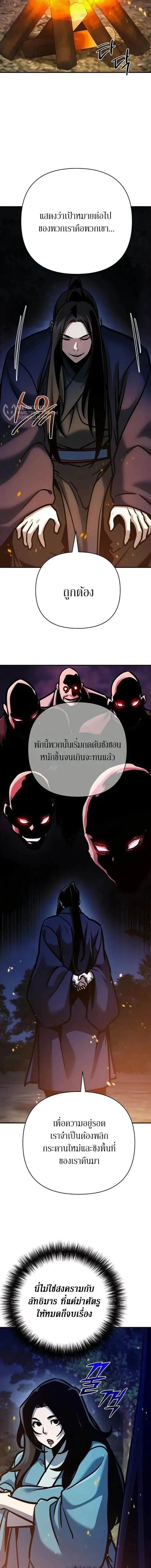 The Mysterious World_s Greatest Martial Artist Little Prince เจ_าชายน_อย ศ_ลป_นศ_ลปะการต_อส_ท_ย_งใหญ_ท_ส_ดในโลกล_กล_บ ตอนที่ ตอนที่ 127 รูปที่ 12