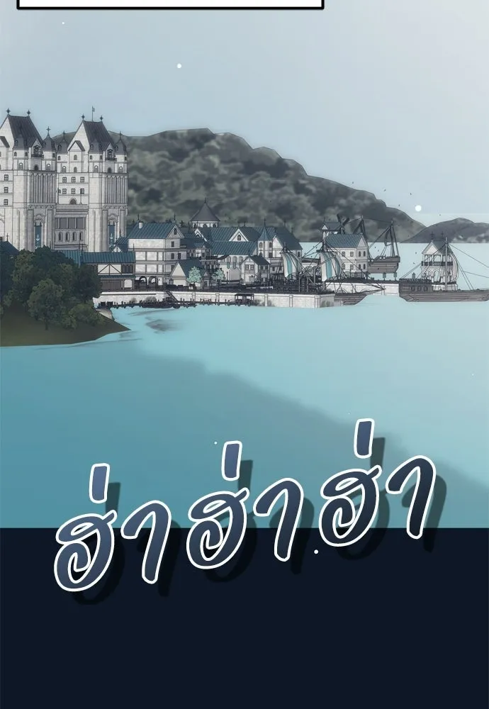 คมเขี้ยวชำระแค้น ตอนที่ 29 รูปที่ 113