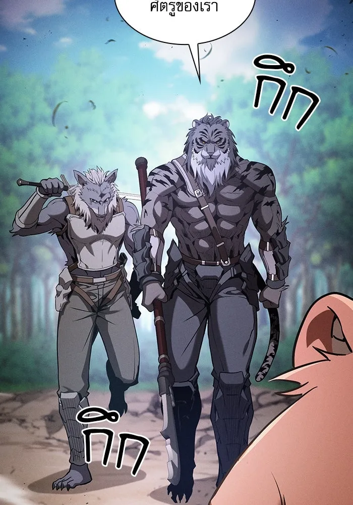 นักดาบอัจฉริยะจากอะคาเดมี ตอนที่ 66 รูปที่ 74