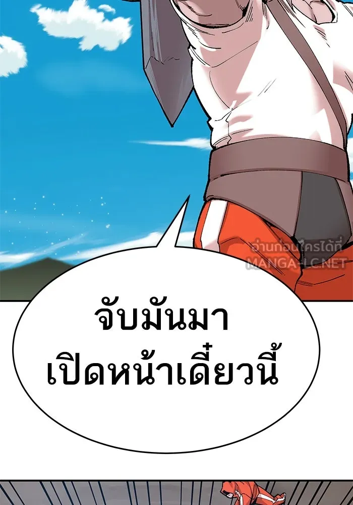 ยอดคนเลเวลทะลุ ตอนที่ 4 ตายแน่ รูปที่ 258