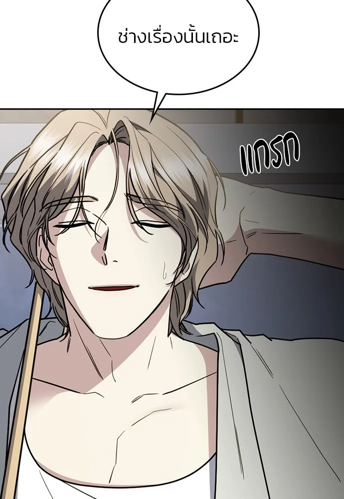 รักแล้วห้ามเลิก ตอนที่ 44 รูปที่ 91