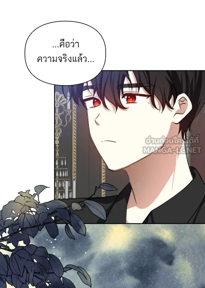บุตรสาวของดยุกปีศาจ ตอนที่ 45 รูปที่ 57