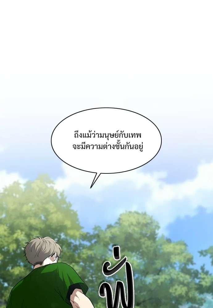 JAKDU ตอนที่ 72 รูปที่ 46